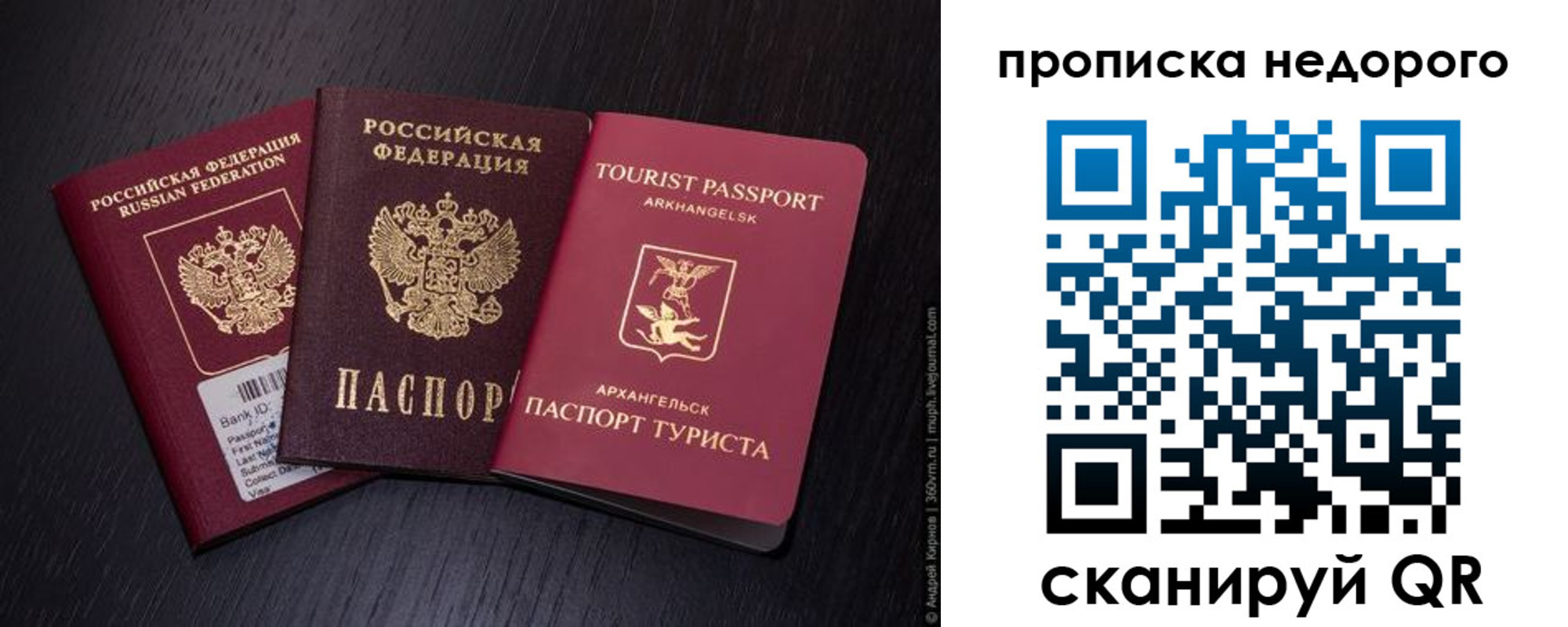 временная регистрация адрес в Котласе
