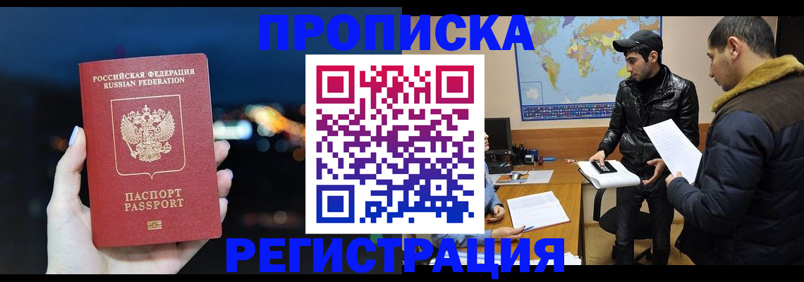 прописка для кредита в Котласе