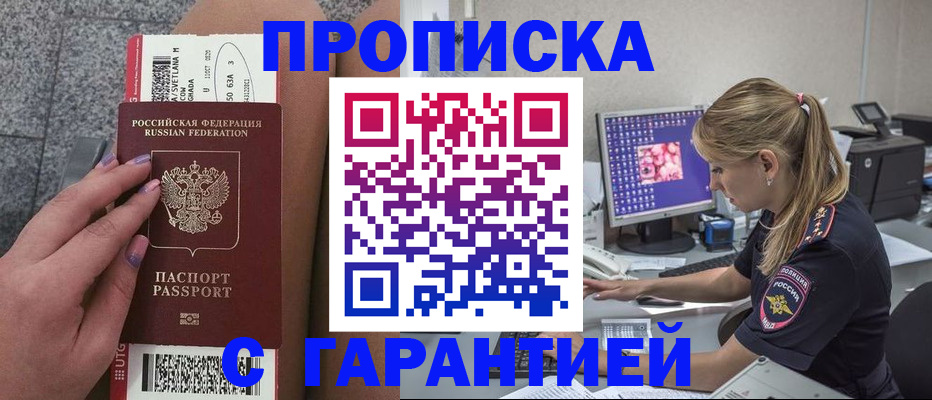 временная регистрация для школы в Котласе