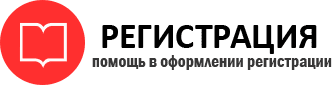 прописка в Котласе id300116